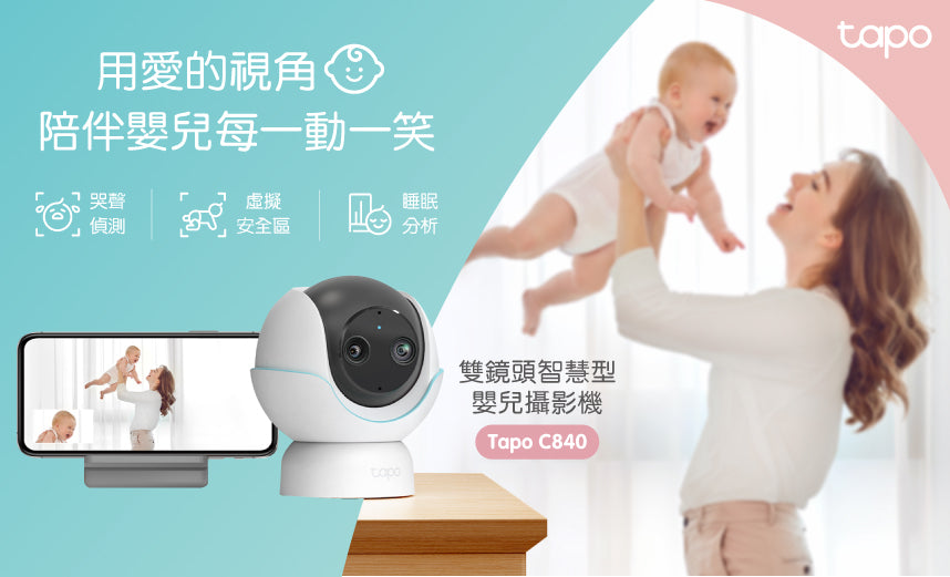 TP-Link 香港官方網店
