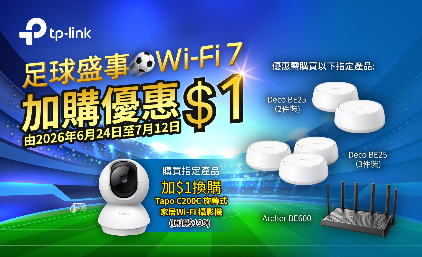 TP-Link 香港官方網店