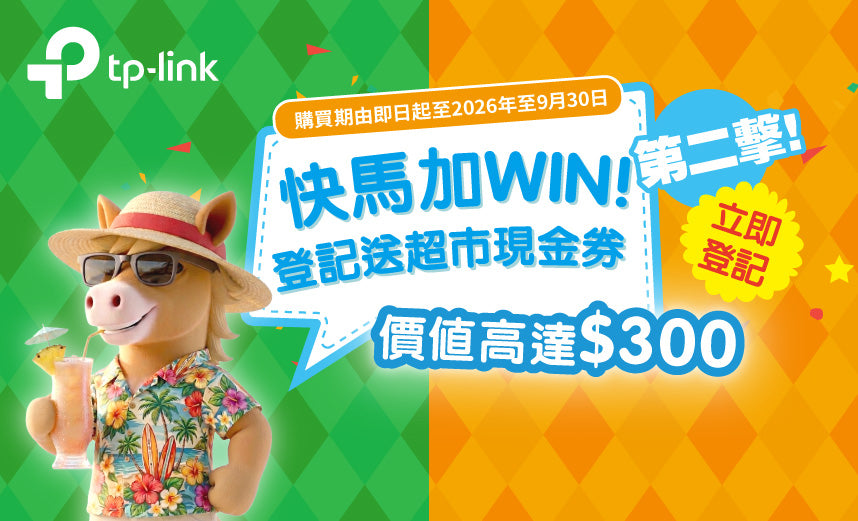 TP-Link 香港官方網店