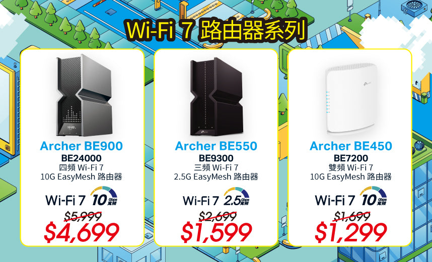 TP-Link 香港官方網店