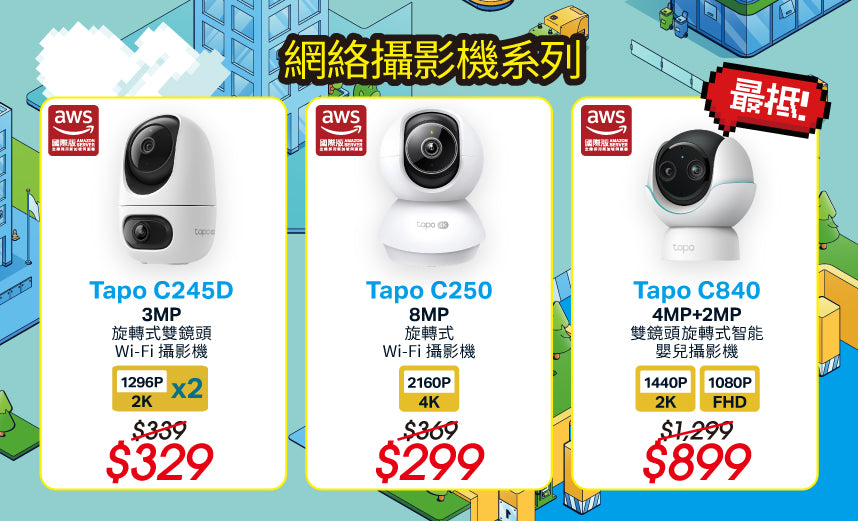 TP-Link 香港官方網店