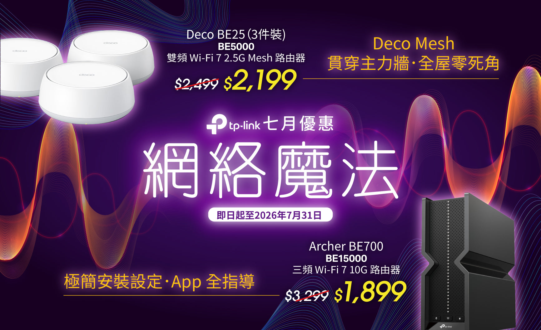 TP-Link 香港官方網店