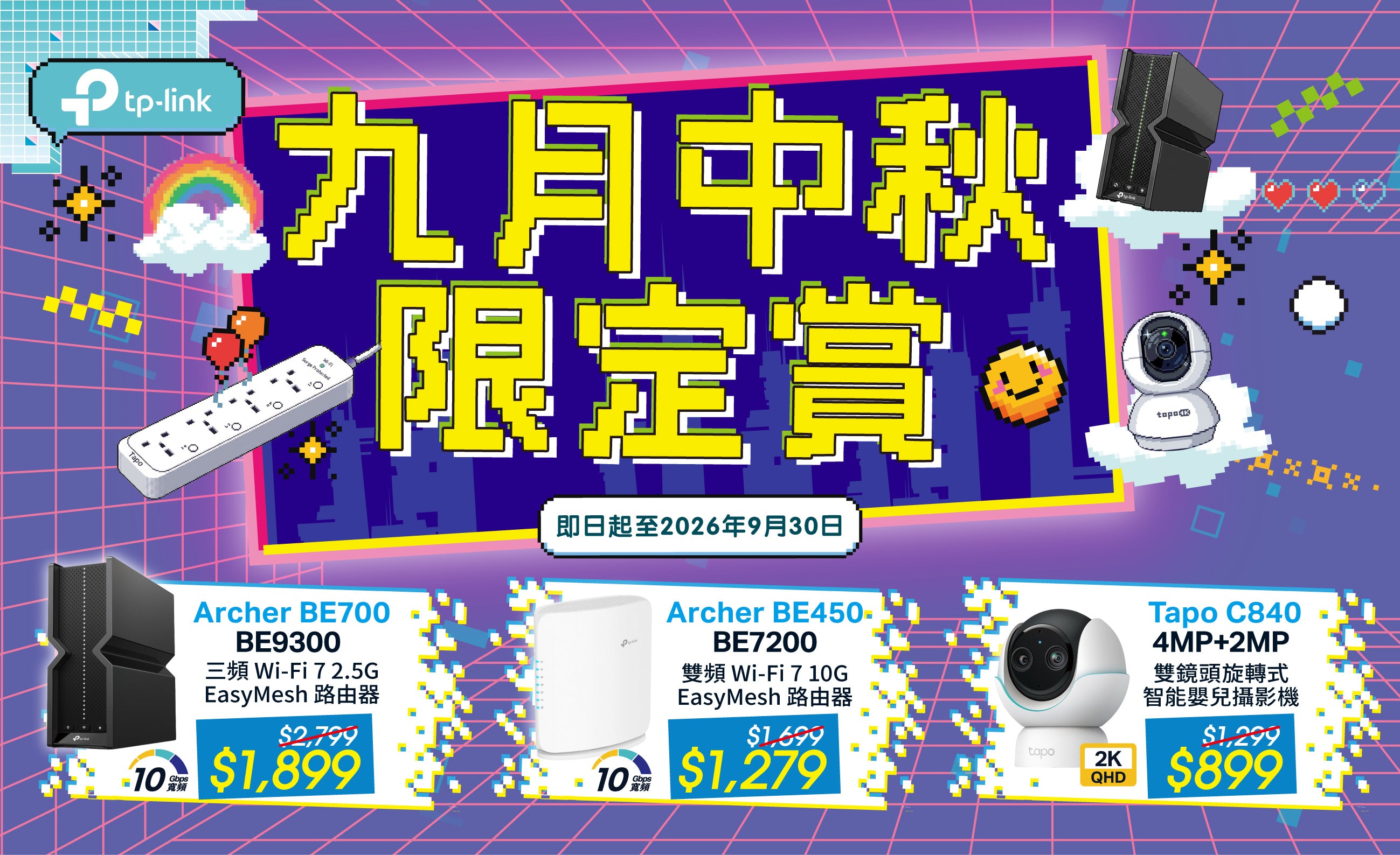 TP-Link 香港官方網店