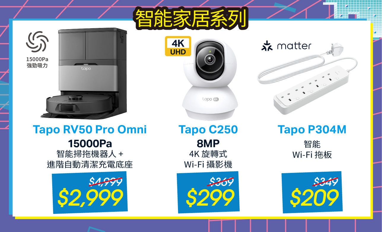 TP-Link 香港官方網店