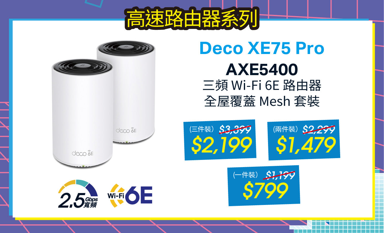 TP-Link 香港官方網店