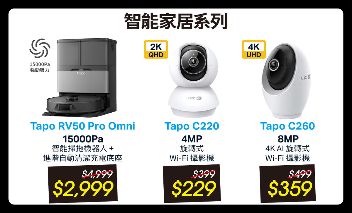 TP-Link 香港官方網店