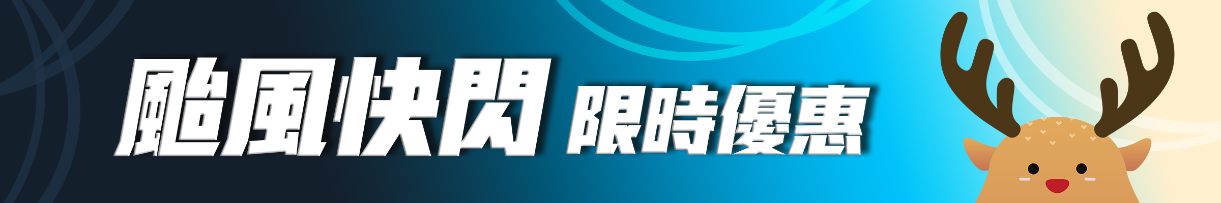 Collction Banner_Typhoon.png__PID:b1958f6a-0c77-45c5-b786-b2c8314c9ac1