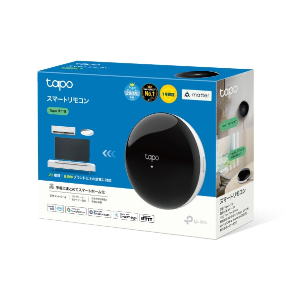 Tapo H110 - 智能紅外線 & IoT Smart Hub (智能設備中心盒子)