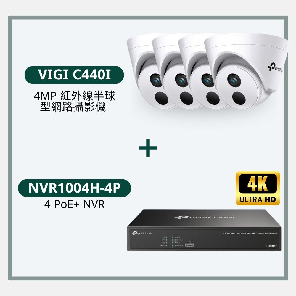 VIGI CCTV 4 路 PoE 監控套裝 - 4× C440I 4MP 紅外線半球型攝影機 + NVR1004H-4P 錄影主機