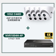 VIGI CCTV 4 路 PoE 監控套裝 - 4× C440I 4MP 紅外線半球型攝影機 + NVR1004H-4P 錄影主機